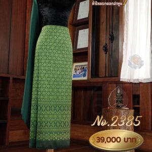 ผ้าชุดยกเล็ก ลายแก้วพระทัย No.2385