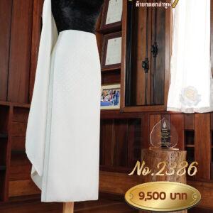 ผ้าฝ้ายชุดยกเล็ก ลายดาริกา(ยกดอกด้วยไหม) No.2386