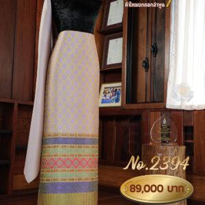 ผ้าชุดยกใหญ่ ลายราชพฤกษ์(ทอแยกกาบ) No.2394