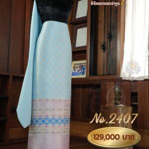 ผ้าชุดยกใหญ่ ลายจันทร์ยกฉัตร(ทอแยกกาบถมทอง) No.2407