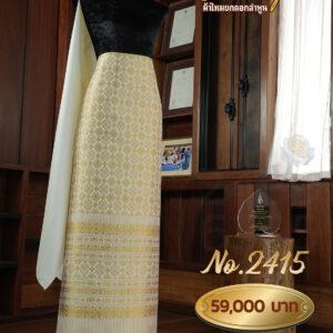 ผ้าชุดยกใหญ่ ลายฉายสุริยา(ถมทอง) No.2415