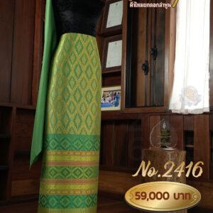 ผ้าชุดยกใหญ่ วิมานมงคลถมทอง No.2416