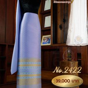 ผ้าชุดยกใหญ่ ลายนวมงคล No.2422