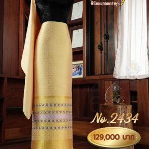ผ้าชุดยกใหญ่ ลายสัตยาภิรมย์(ทอแยกกาบถมเชิงทอง) No.2434