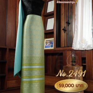 ผ้าชุดยกใหญ่ลาย สุพรรณิการ์ถมทอง No.2491