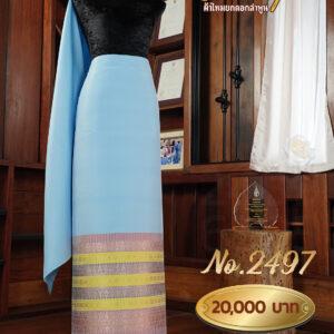 ผ้าชุดยกใหญ่ ลายเชิงศิริกัลยาภิรมย์ No.2497