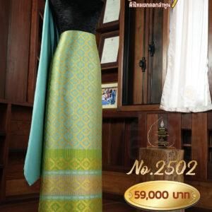 ผ้าชุดยกใหญ่ วิมานมงคลถมทอง No.2502