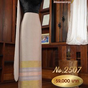 ผ้าชุดยกใหญ่ ลายพิกุลถมทอง No.2507