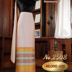 ผ้าชุดยกใหญ่ ลายเกตุสุริยา No.2508