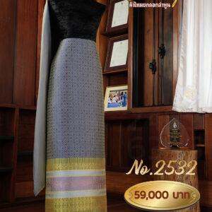 ผ้าชุดยกใหญ่ ลายจันทร์นภา(สีธรรมชาติคราม) No.2532