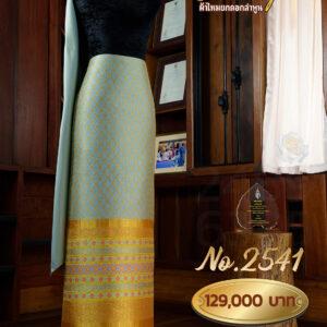 ผ้าชุดยกใหญ่ ลายสัตยาภิรมย์ (ทอแยกกาบถมทอง) No.2541