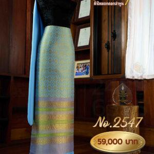 ผ้าชุดยกใหญ่ ลายเกตุสุริยา(ถมทอง) No.2547