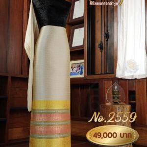 ผ้าชุดยกใหญ่ ลายจันทร์นภา(เกยเชิงทอง) No.2559