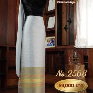 ผ้าชุดยกใหญ่ ลายพิกุลถมทอง No.2568