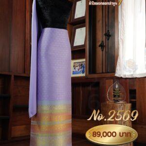 ผ้าชุดยกใหญ่ ลายสุวรรณเกสร(ทอแยกกาบถมทอง) No.2569