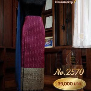 ผ้าชุดยกเล็ก ลายดาราจักร No.2570