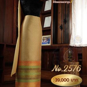 ผ้าชุดยกใหญ่ ลายจันทร์นภา No.2576