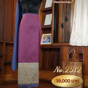 ผ้าชุดยกเล็ก ลายดาราจักร No.2512