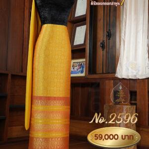 ผ้าชุดยกใหญ่ ลายฉายสุริยา(ถมทอง) No.2596