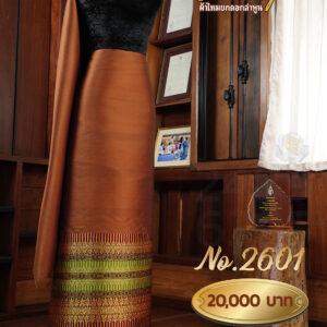 ผ้าชุดยกใหญ่ ลายเชิงบริพัตรภิรมย์ No.2601