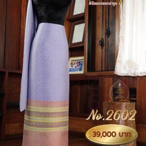 ผ้าชุดยกใหญ่ลาย ดาราจักร No.2602