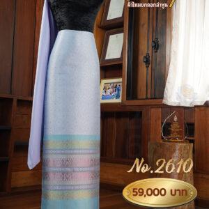 ผ้าชุดยกใหญ่ ลายเกตุสุริยา(เกยทอง) No.2610