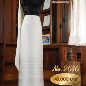 ผ้าชุดยกใหญ่ ลายดาราจักร เกยเงิน No.2616