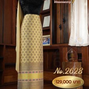 ผ้าชุดยกใหญ่ ลายราชพฤกษ์ (ทอแยกกาบถมทอง)  No.2628