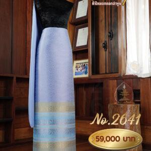 ผ้าชุดยกใหญ่ ลายเกตุสุริยา เกยทอง No.2641