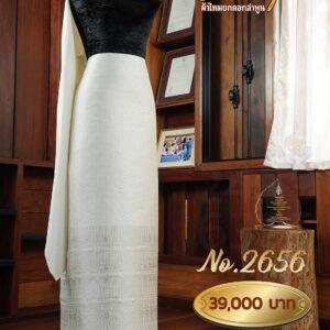 ผ้าชุดยกใหญ่ ลายดาราจักร No.2656