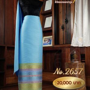 ผ้าชุดยกใหญ่ ลายเชิงนวมงคล No.2657