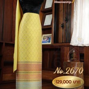 ผ้าชุดยกใหญ่ ลายราชพฤกษ์ (ทอแยกกาบถมทอง) ย้อมสีธรรมชาติด้วยมะพูด No.2670