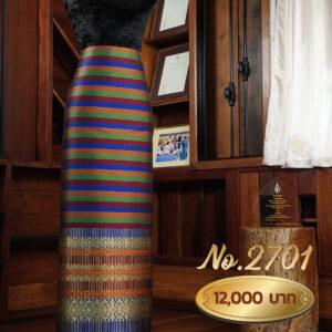 ผ้าไหมยกดอกลำพูน ลายแกรนด์จามจุรี (ผ้าซิ่นเดี่ยวยกใหญ่) No.2701