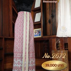 ผ้าซิ่นเดี่ยวยกเล็ก ลายรอยัลปริ้นเซส No.2672