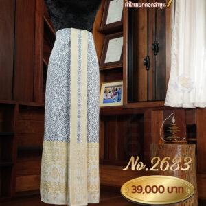 ผ้าซิ่นเดี่ยวยกเล็ก ลายรอยัลปริ้นเซส No.2683