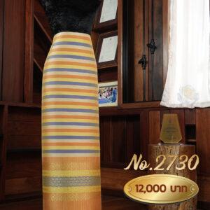 ผ้าไหมยกดอกลำพูน ลายแกรนด์จามจุรี (ผ้าซิ่นเดี่ยวยกใหญ่) No.2730