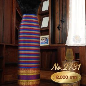 ผ้าไหมยกดอกลำพูน ลายแกรนด์จามจุรี (ผ้าซิ่นเดี่ยวยกใหญ่) No.2731