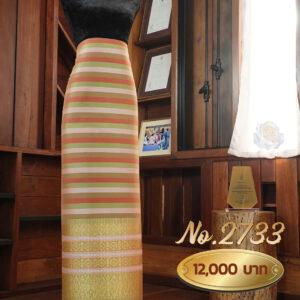 ผ้าไหมยกดอกลำพูน ลายแกรนด์จามจุรี (ผ้าซิ่นเดี่ยวยกใหญ่) No.2733