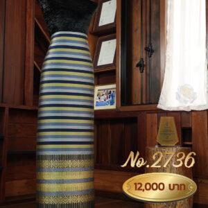 ผ้าไหมยกดอกลำพูน ลายแกรนด์จามจุรี (ผ้าซิ่นเดี่ยวยกใหญ่) No.2736