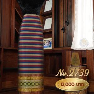 ผ้าไหมยกดอกลำพูน ลายแกรนด์จามจุรี (ผ้าซิ่นเดี่ยวยกใหญ่) No.2739