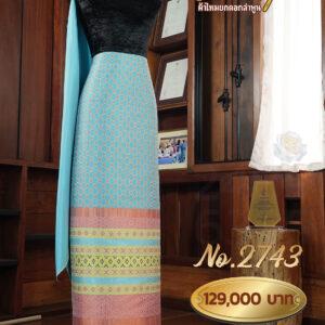 ผ้าชุดยกใหญ่ ลายสัตยาภิรมย์ (ทอแยกกาบถมทอง) No.2743