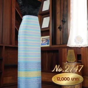 ผ้าไหมยกดอกลำพูน ลายแกรนด์จามจุรี (ผ้าซิ่นเดี่ยวยกใหญ่) No.2747