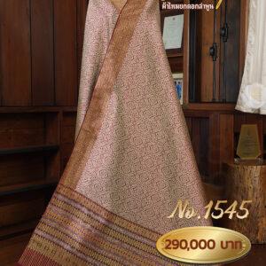 ผ้าสังเวียนยกใหญ่ ลายอมฤตอินเดีย No.1545