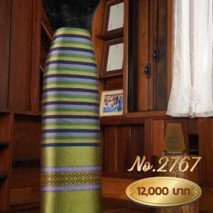 ผ้าไหมยกดอกลำพูน ลายแกรนด์จามจุรี (ผ้าซิ่นเดี่ยวยกใหญ่) No.2767