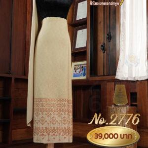 ผ้าชุดยกเล็ก ลายรอยัลปริ้นเซส สีธรรมชาติ No.2776