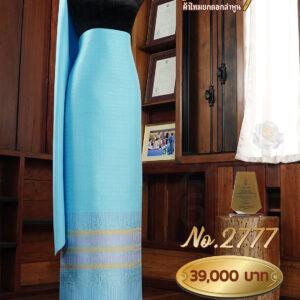 ผ้าชุดยกใหญ่ ลายจันทร์นภา No.2777