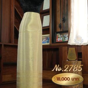 ผ้าซิ่นเดี่ยวยกใหญ่ ลายอ้อมแก้วสุริยา ล้านนาคาดสะโพก  No.2785