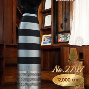 ผ้าไหมยกดอกลำพูน ลายแกรนด์ จามจุรี (ผ้าซิ่นเดี่ยวยกใหญ่) No.2797