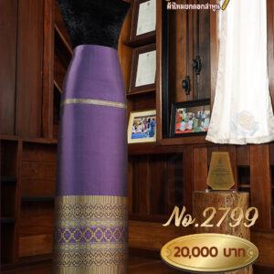 ผ้าชุดยกใหญ่ ลายไหมคำล้านนา COZY SILK No.2799