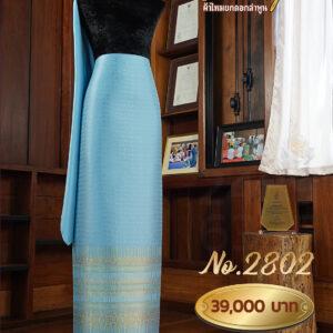 ผ้าชุดยกใหญ่ ลายจันทร์นภา COZY SILK   No.2802